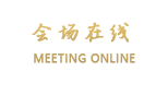 青岛市司法培训中心（望海楼度假酒店）
